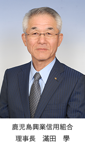 理事長　滿田　學