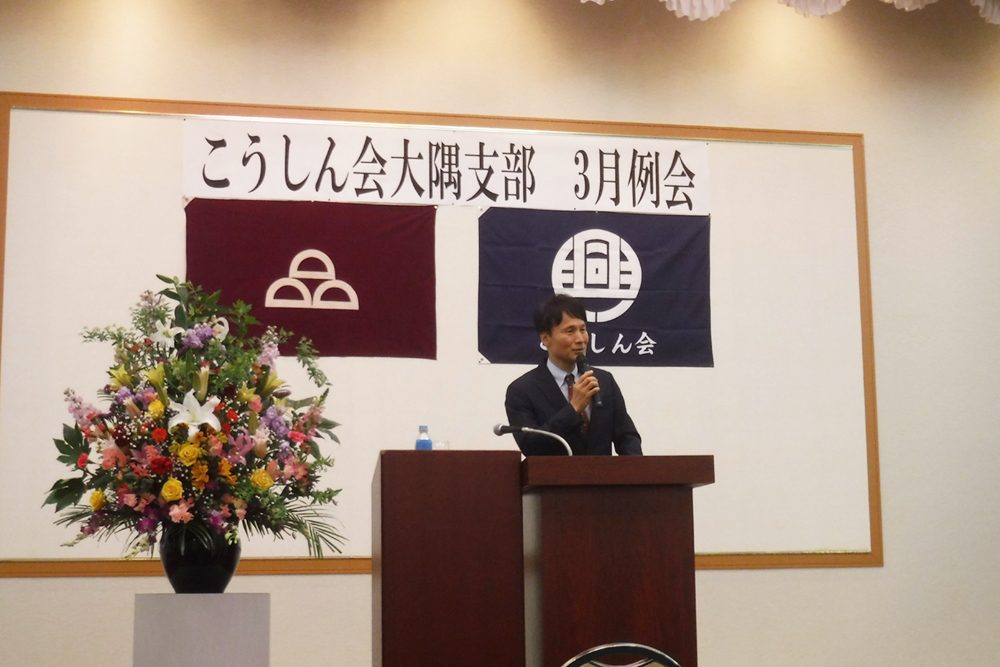 講師に三反園知事をお招きし、