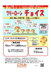 202104チョイスフリーのサムネイル