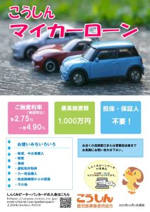 カーライフローン202311のサムネイル
