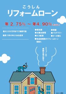 ★リフォーム20240701のサムネイル