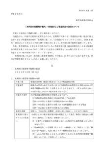 未利用口座_文書のサムネイル