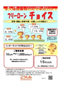 202410チョイスフリーのサムネイル