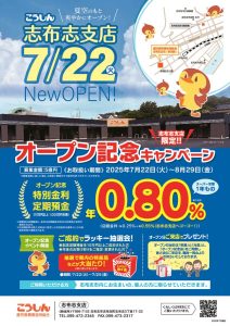 こうしん志布志6．30-2のサムネイル