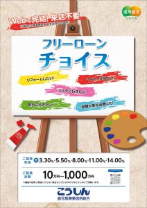 25006_2025_鹿児島興業_チョイスWeb完結_01表面_01のサムネイル