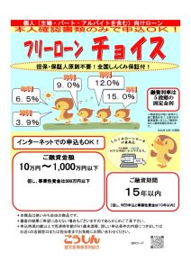 202510チョイスフリーのサムネイル