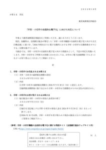 手形・小切手全面電子化への取組（その2)_2025．10月公表のサムネイル