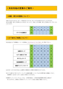 年末年始の営業のご案内2025_のサムネイル