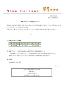 基準金利引上（ホームページ）20260216のサムネイル