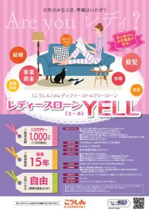 ﾚﾃﾞｨｽﾛｰﾝYellｸﾚﾃﾞｨｾｿﾞﾝWEB受付ありのサムネイル