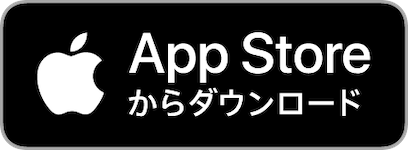 App Storeから口座開設アプリをダウンロード
