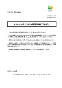 プレスリリース20260722(募集終了)のサムネイル