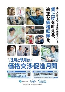 価格交渉促進のサムネイル